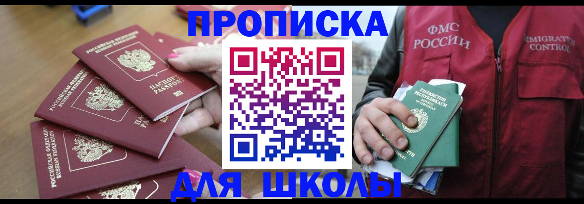 временная регистрация в квартире в Вологде