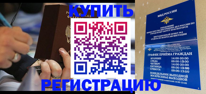 регистрация для школы в Вологде