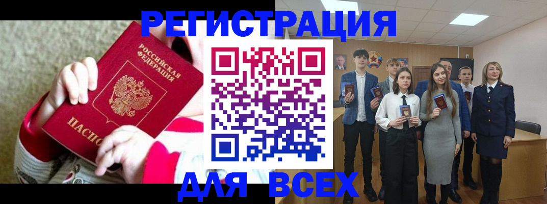 регистрация для дет. сада в Вологде